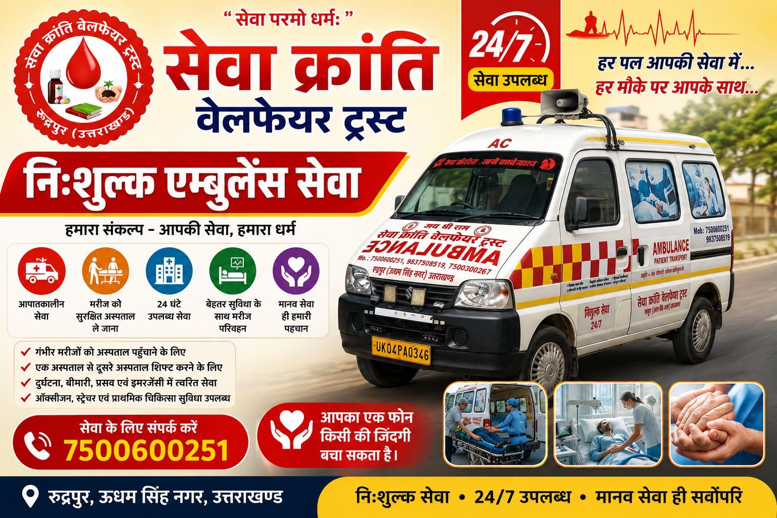 Blood Donation