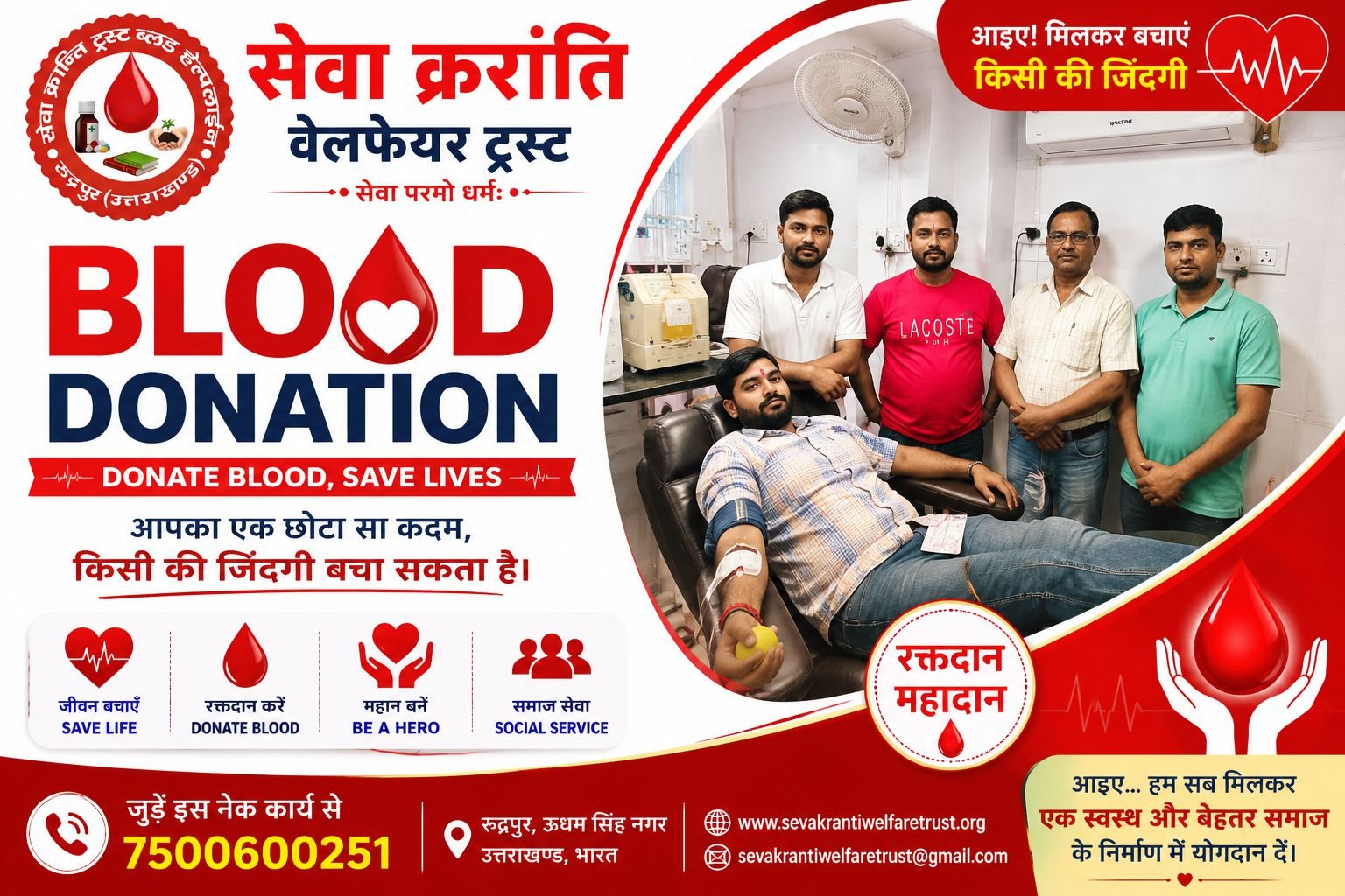 Blood Donation